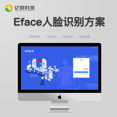 Eface人脸识别测温通告解决方案