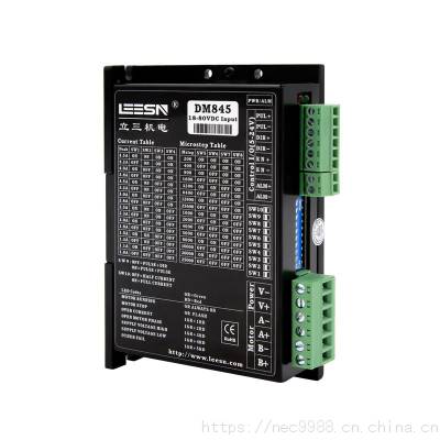 LEESN立三机电LISAN高端DM845步进电机驱动器