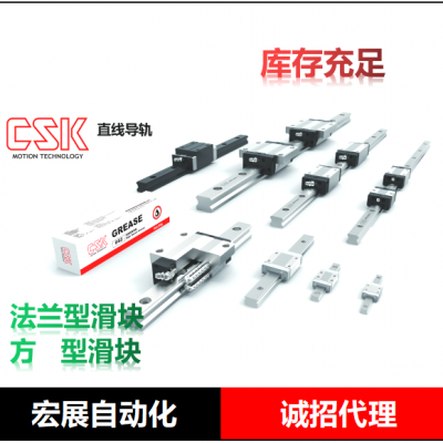 CSK直线导轨 新冠检测设备用导轨