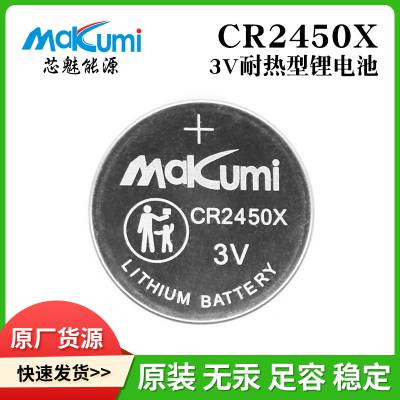 ڳоԴCR2450XҵŦ۵ -40~85棩BR2450
