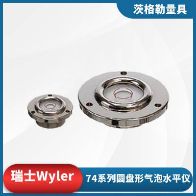 ʿWyler 74ϵԲˮƽ ֱˮƽĲ174-020-120