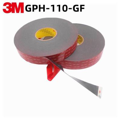 3M GPH-110GF胶带灰胶汽车标牌塑料不锈钢电器粘接胶带