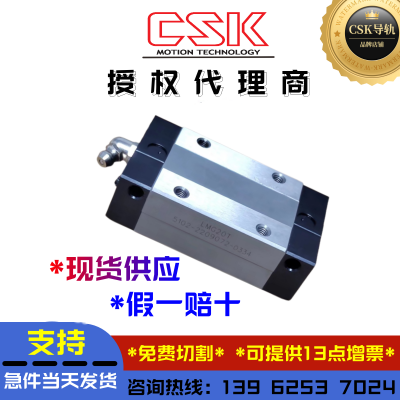 ӦLMG45LHSSP0̨CSKֱߵ컬 ȫϵ滻