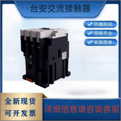 TECO东元交流接触器CN-150 150A 36v 110v 220v 380v空气式