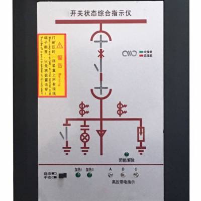 ACX6100-C开关状态智能综合指示装置