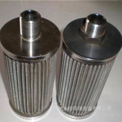 高压高效真空滤油机不锈钢滤芯 加工定制各种规格不锈钢滤芯