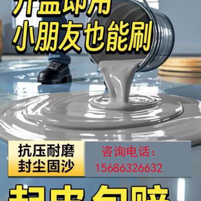 水性环氧地坪漆水泥地面漆耐磨车间室内外家用地板漆树脂地坪油漆