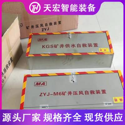 矿用压风供水 ZYJ-M6掘进头压风自救装置距离