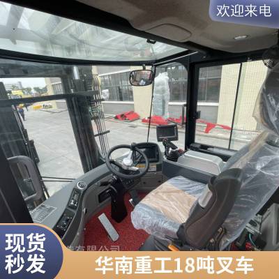 水电装备18吨叉车 重工管桩水泥制品装卸用 华南重工