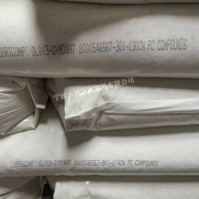 代理出售PC 沙伯基础创新 DL003 加铁氟龙PTFE润滑剂15% 原厂原包