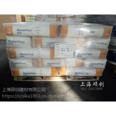 巴斯夫\迈伯仕灌浆料 设备基础专用灌浆