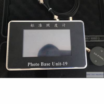 Photo Base Unit-19型宽量程照度计