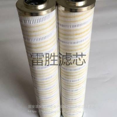 供应雷胜 油除杂质 HC9650FKZ8H 油过滤器滤芯 折叠滤芯