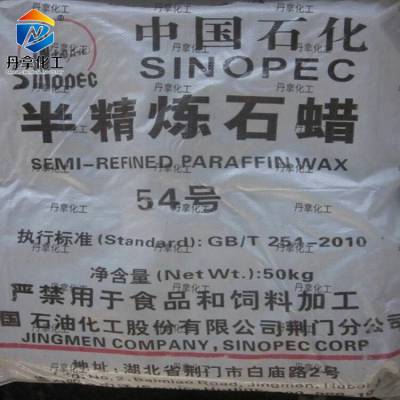 荆门石蜡供应56#58#60号半精炼全精炼固体石蜡蜡烛用板蜡颗粒