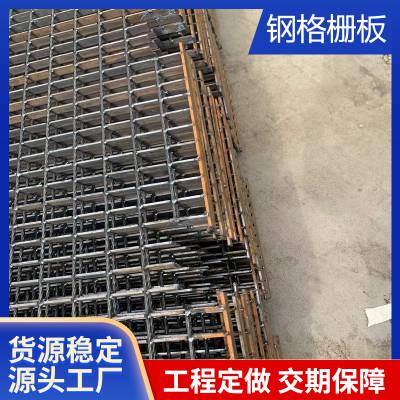 不锈钢踏步板 下水道沟盖板 镀锌异型平台格栅