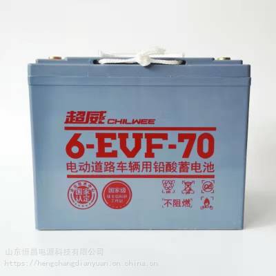 超威蓄电池6-EVF-70 12V70AH机器人环卫车观光车巡逻车新能源电瓶