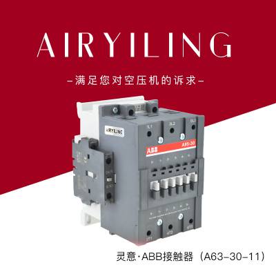 销售AX80-30-11ABB全新原装交流接触器电流可选 现货包邮