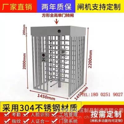 全国供应大连沈阳杭州海康大华百胜安快启功 厂家直供十字转闸全高闸工地小区车站人脸人行通道闸机全高转闸