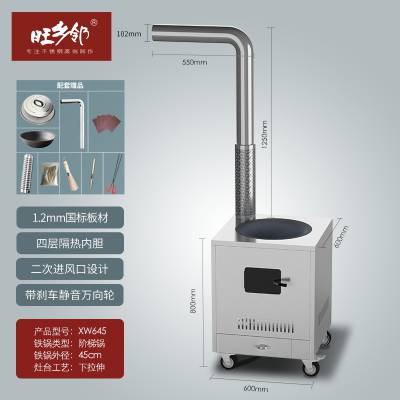 旺乡邻XW645柴火灶烧柴灶省木柴炉农村家用不锈钢土灶节能无烟灶台猛火大锅灶