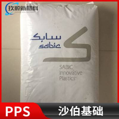 PPS沙伯基础OCL36XXP 30%碳纤增强 15%PTFE 填充 聚苯硫醚