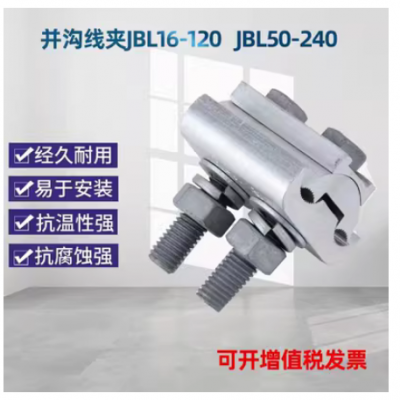 JBT/JBL/JBTLͭ߼е߾Եֲ߼ͭ16-120β