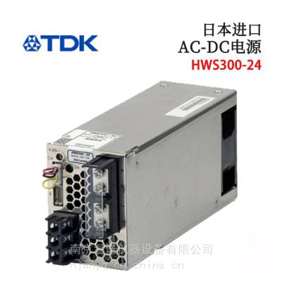 日 本TDK兰达AC-DC电源HWS300-24强制风冷式开关电源