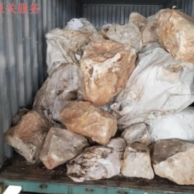 上海澳大利亚锂矿石进口报关服务 服务为先 万享报关供应