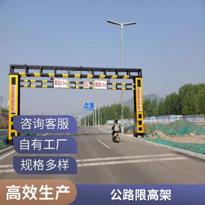 胜翔供应高速公路标志杆 铁路防撞限高架 支持定制安装