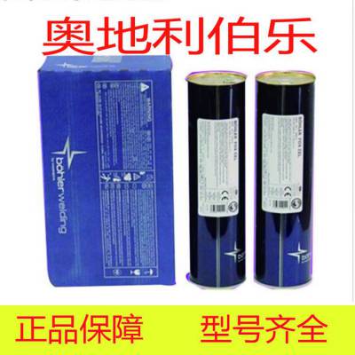 奥地利伯乐BÖHLER BÖHLER CN16/13-IG焊丝