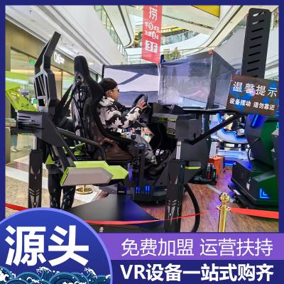 星际赛车竞技游戏设备 vr设备厂家 定制产品 大量赛车赛道