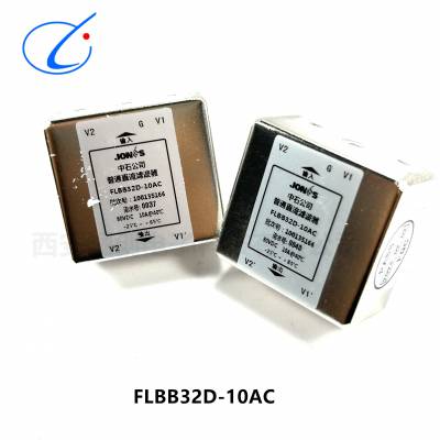 普通直流滤波器FLBB32D-10A FLBB32D-10AC 骊创现货