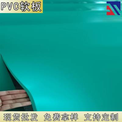 PVC光面卷材化工池内衬软胶板 可焊接PVC止滑垫 阻燃绝缘耐磨