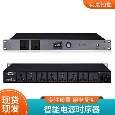 智能电源时序器S108A,带手机APP/RS232中控/网络控制