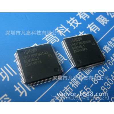 lpc1768fbd100 nxp/恩智浦 单片机/arm微控制器 mcu