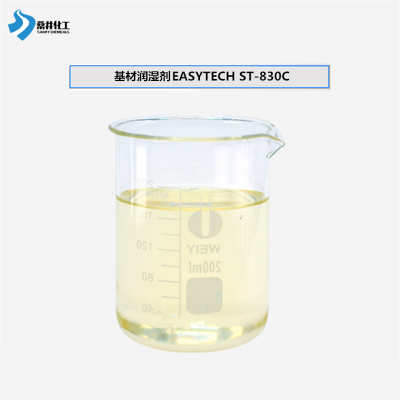 低泡沫润湿剂ST-830C水性涂料油墨基材润湿剂