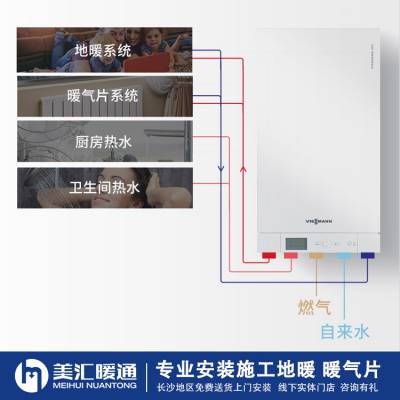 精装房供暖 长沙旧房明装暖气片 菲斯曼地暖安装公司价格报价表