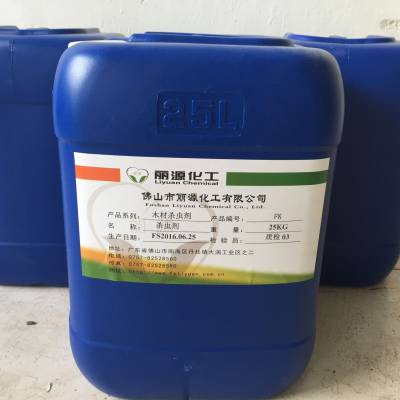 白乳胶防腐剂 丽源品牌 白乳胶防霉剂