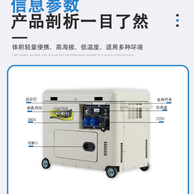 自动启动大泽动力8KW静音柴油发电机 TO9800ET-J