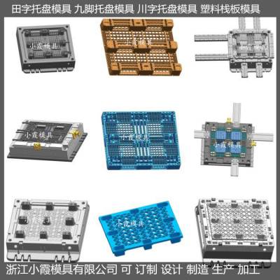 浙江做双层托盘模具多少钱