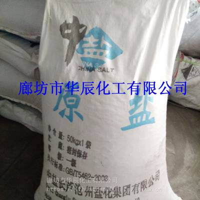 昌平工业盐货源、北京地区工业盐送货、50公斤氯化钠新货