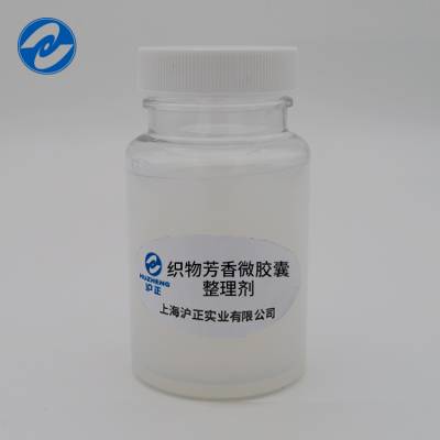 纺织物品拉丝级芳香味母粒子后整理助剂粉体薰衣草茉莉桂花香奈儿