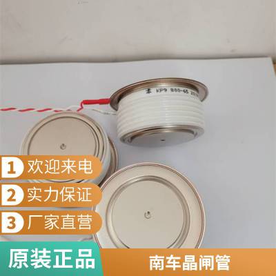 株洲可控硅晶闸管厂家KP8 600-28南车中车KP600A2800V