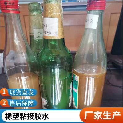 橡塑专用胶水 海绵保温材料粘合隔音棉 PEF板复合胶10kg