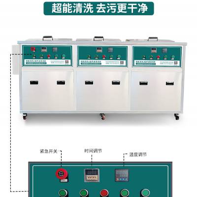 超达能 多槽超声波清洗 注塑件塑胶件车件拉伸油脱模剂清洗烘干