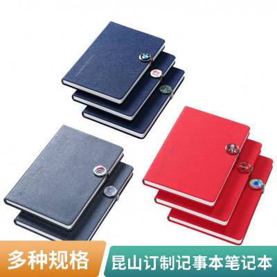 笔记本定制，商务记事本定制，昆山笔记本定制，苏州昆山礼品定制