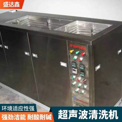 工业用标准型摆动式五金双槽过滤超声波清洗机