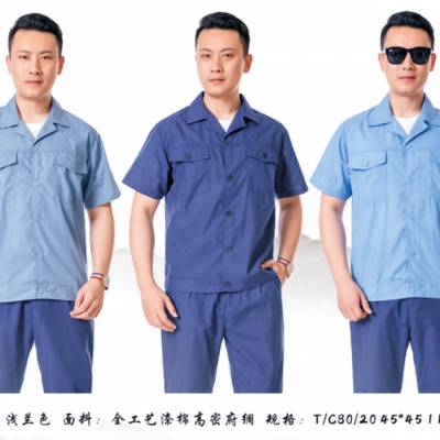 公司厂服批发-华乐公司厂服-30件起订保质量