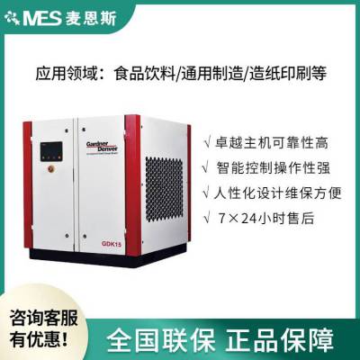 格南登福DH15VSD-7A只能控制自动调节负荷率 苏州英格索兰授权商