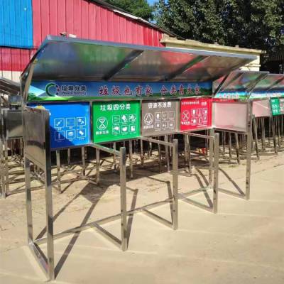 定制户外垃圾分类亭 四分类房回收站收集点镀 锌板不锈钢