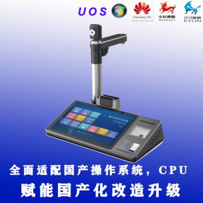 ϵͳ ܽն M32K-GDSI Ŵ׼ ֤ҽ籣ǩۡļɨ ๦һ廯ն